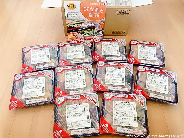 ベルーナグルメ宅菜便　はなまる御膳