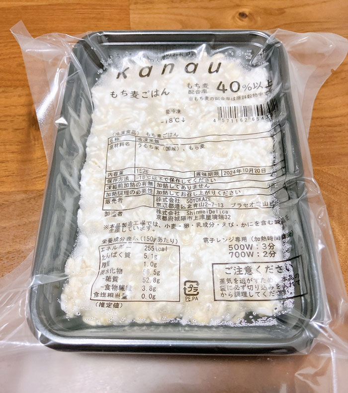 そよ風のもち麦ごはん